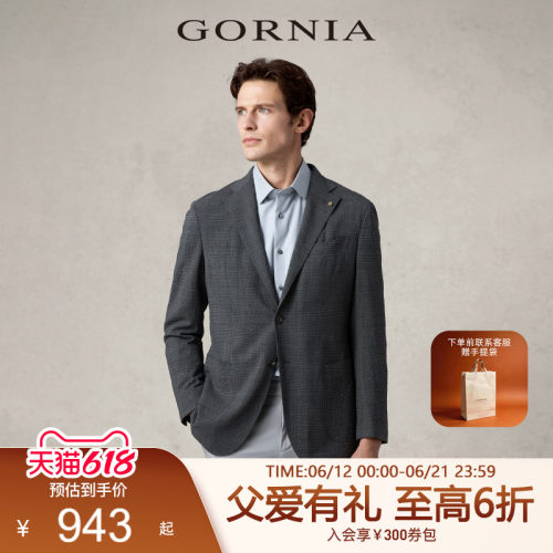 GORNIA/格罗尼雅男士单西服