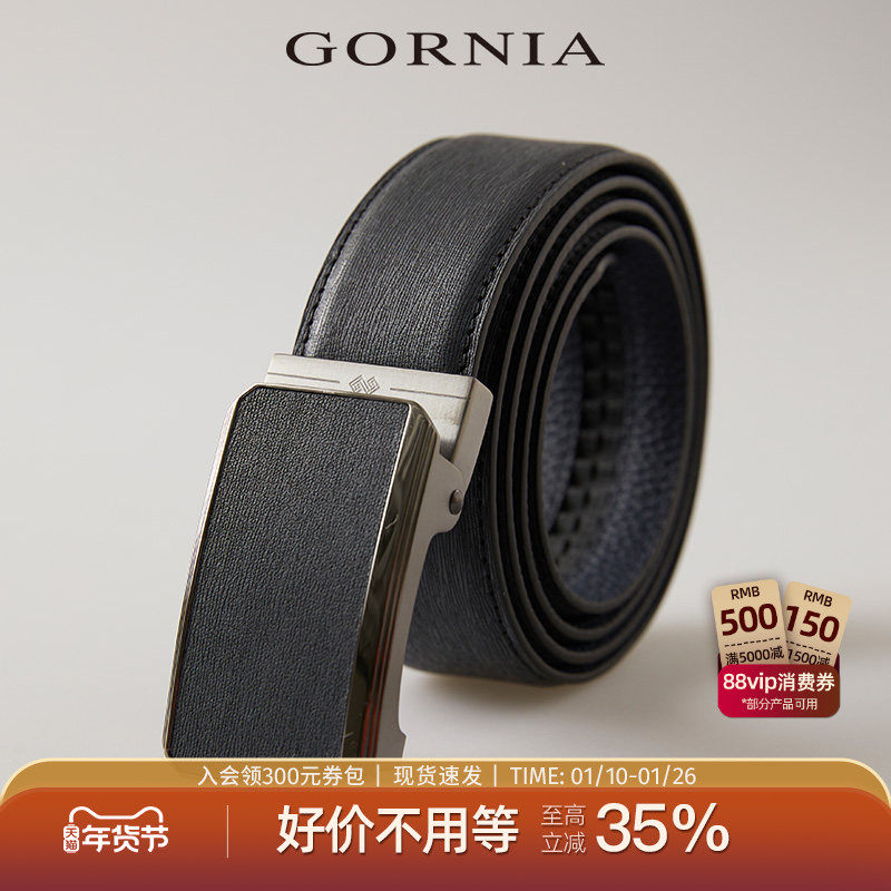 GORNIA格罗尼雅男士皮带真皮自动扣坚韧牛皮革腰带男商务休闲高档,服饰配件/皮带/帽子/围巾,腰带/皮带/腰链,淘宝优惠券,粉丝福利购,淘宝优惠卷