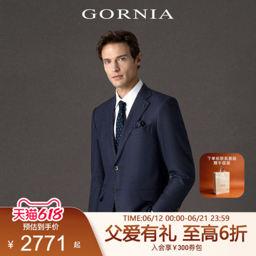 格罗尼雅男士进口纯羊毛西装