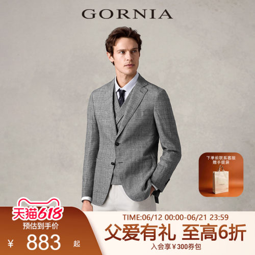 gornia格罗尼雅进口羊毛西服