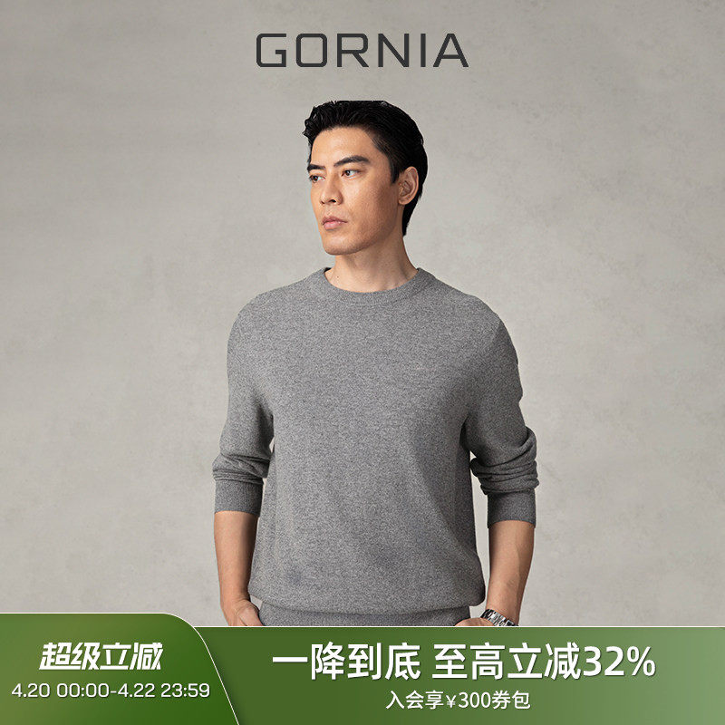 GORNIA/格罗尼雅男士长袖针织100%山羊绒时尚圆领套头商务针织衫