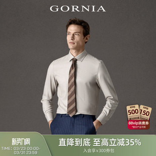 米色舒适羊毛时尚 衬衫 商务翻领休闲衬衣男 长袖 GORNIA格罗尼雅男士