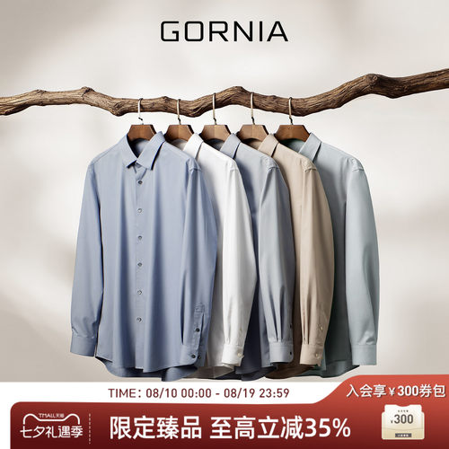GORNIA/格罗尼雅通勤长袖衬衫男