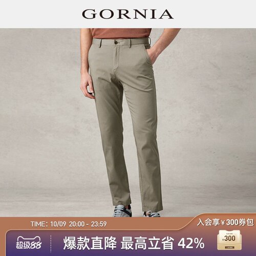 GORNIA/格罗尼雅羊毛男士休闲裤