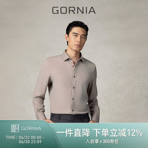 GORNIA格罗尼雅男士长袖商务衬衫