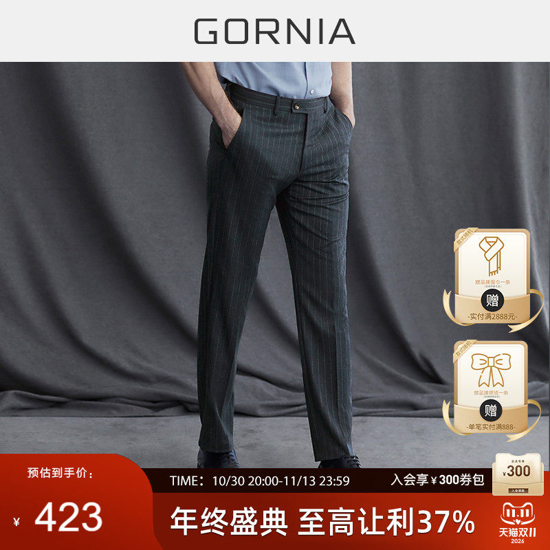 【礼贤西裤】GORNIA/格罗尼雅男士西裤羊毛时尚条纹中年西裤男