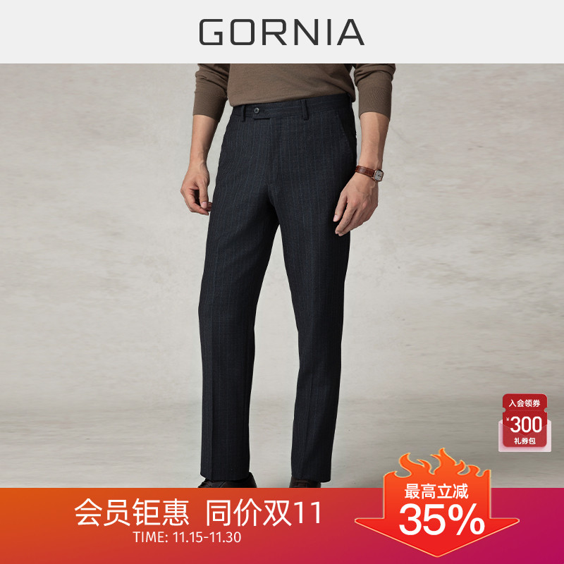 格罗尼雅进口纯羊毛商务男士西裤