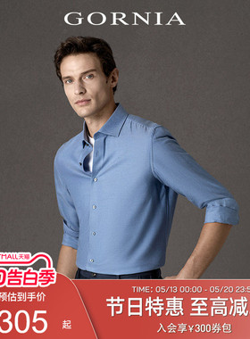 GORNIA格罗尼雅男士长袖桑蚕丝蓝色商务翻领时尚感通勤百搭衬衣男