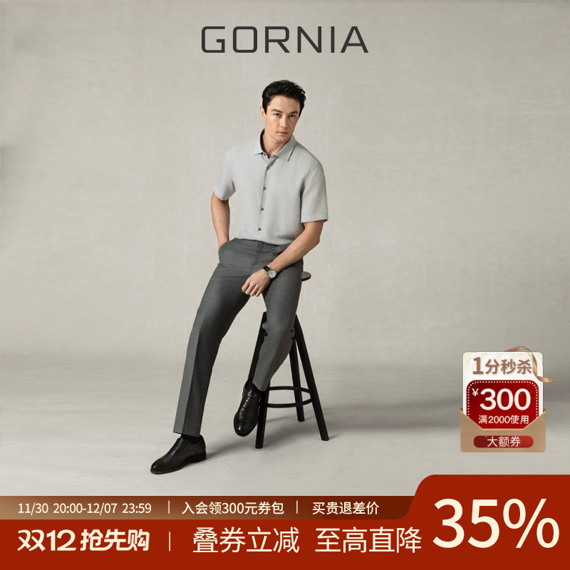 GORNIA格罗尼雅商务通勤短袖衬衫