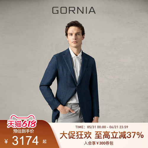 GORNIA/格罗尼雅商务男士西服