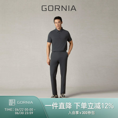 GORNIA/格罗尼雅时尚男士休闲裤