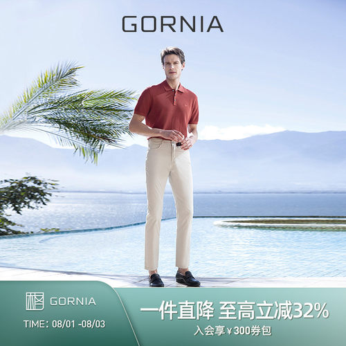 gornia格罗尼雅男士休闲裤