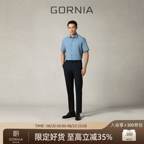 GORNIA/格罗尼雅短袖衬衫
