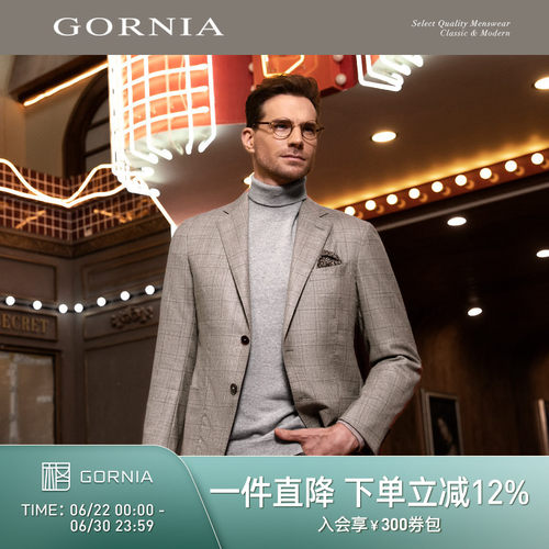 格罗尼雅男士进口纯羊毛单西服