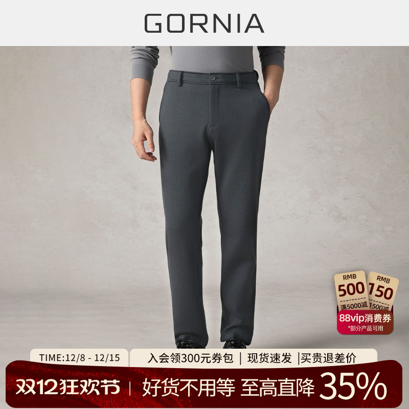 GORNIA/格罗尼雅百搭男士休闲裤
