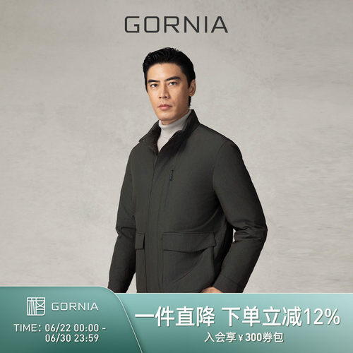 GORNIA/格罗尼雅男士商务羽绒服