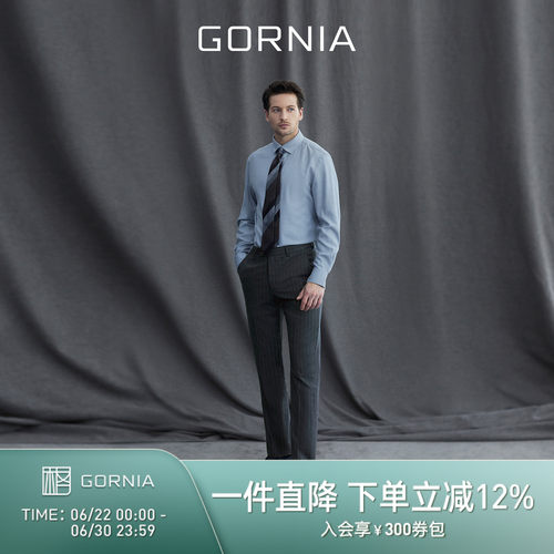 格罗尼雅进口商务纯羊毛西裤