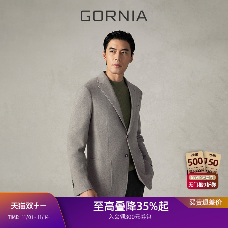 GORNIA/格罗尼雅单西服男士商务休闲羊毛羊绒混纺上衣西装外套