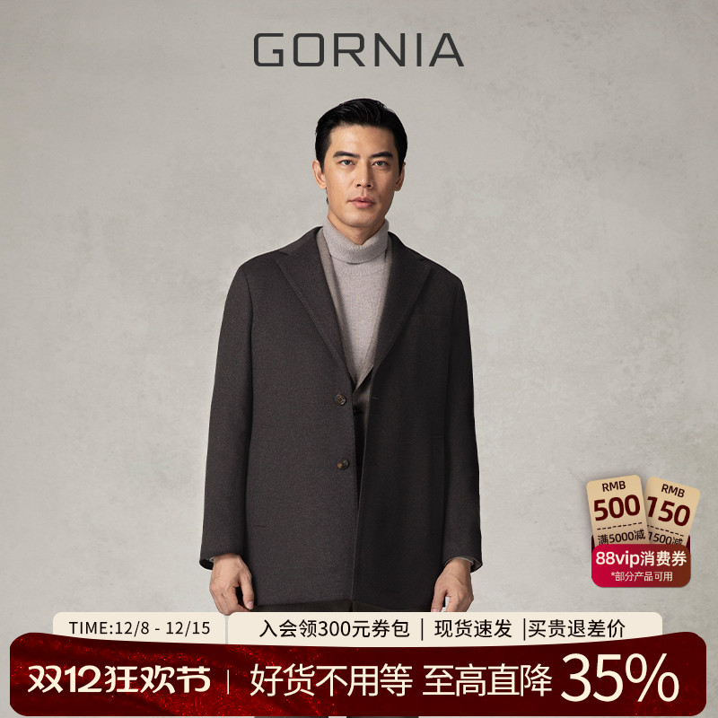 GORNIA格罗尼雅商务男士毛呢大衣