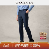 商务正装 高级垂感西裤 格罗尼雅男士 西裤 100%羊毛西裤 GORNIA