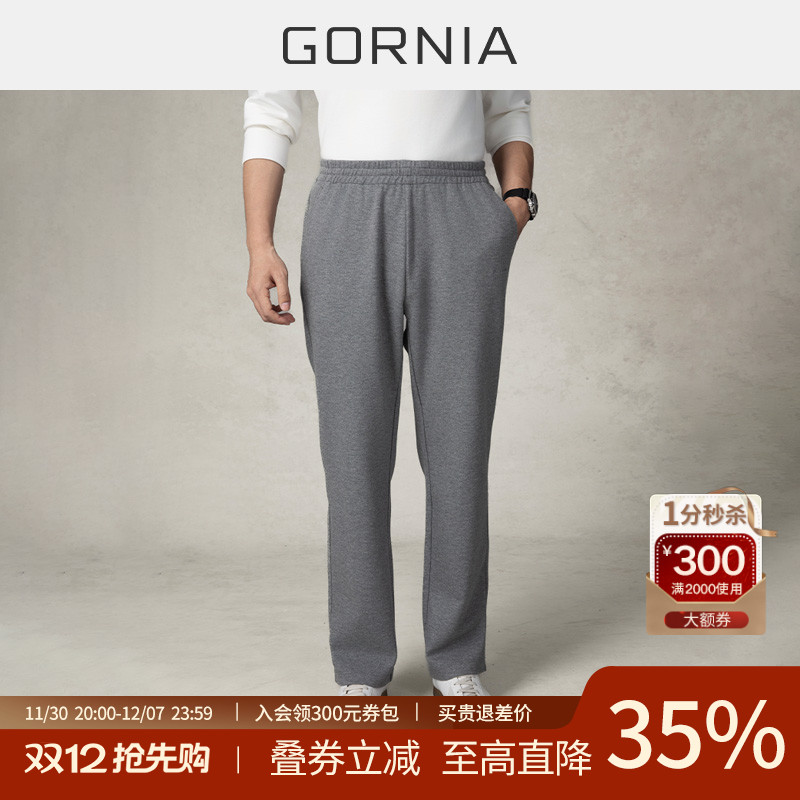 GORNIA/格罗尼雅男士休闲裤