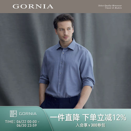 GORNIA/格罗尼雅桑蚕丝长袖衬衫