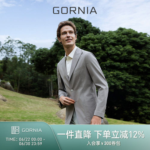 GORNIA/格罗尼雅男士商务单西服