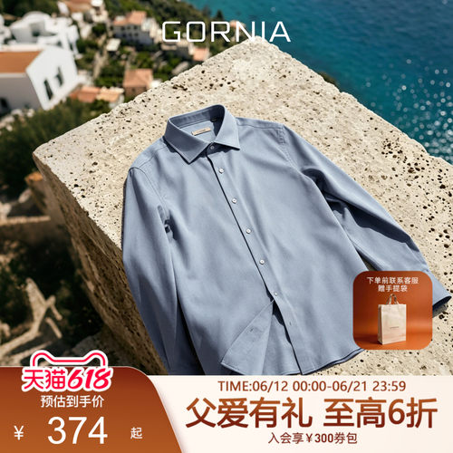 GORNIA/格罗尼雅男士长袖衬衫