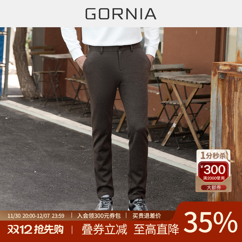 GORNIA/格罗尼雅男士商务休闲裤
