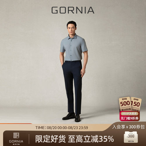 GORNIA/格罗尼雅男士短袖衬衫