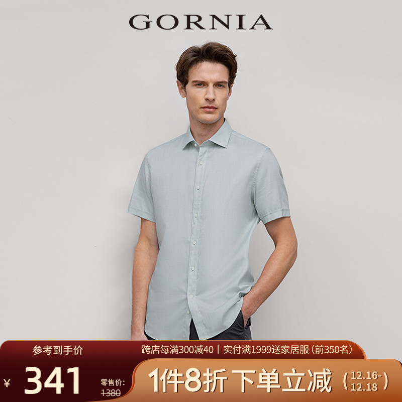 【海冰衫】GORNIA/格罗尼雅男士短袖衬衫蓝色男凉感商务半袖衬衣