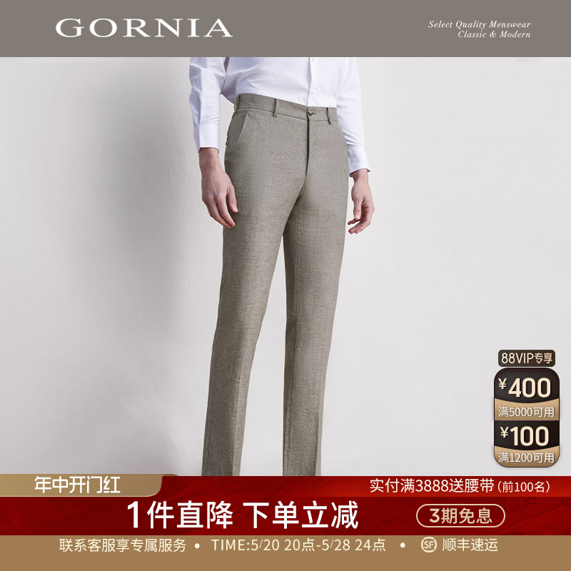 GORNIA/格罗尼雅男士单西裤羊毛面料时尚高腰商务百搭西裤男