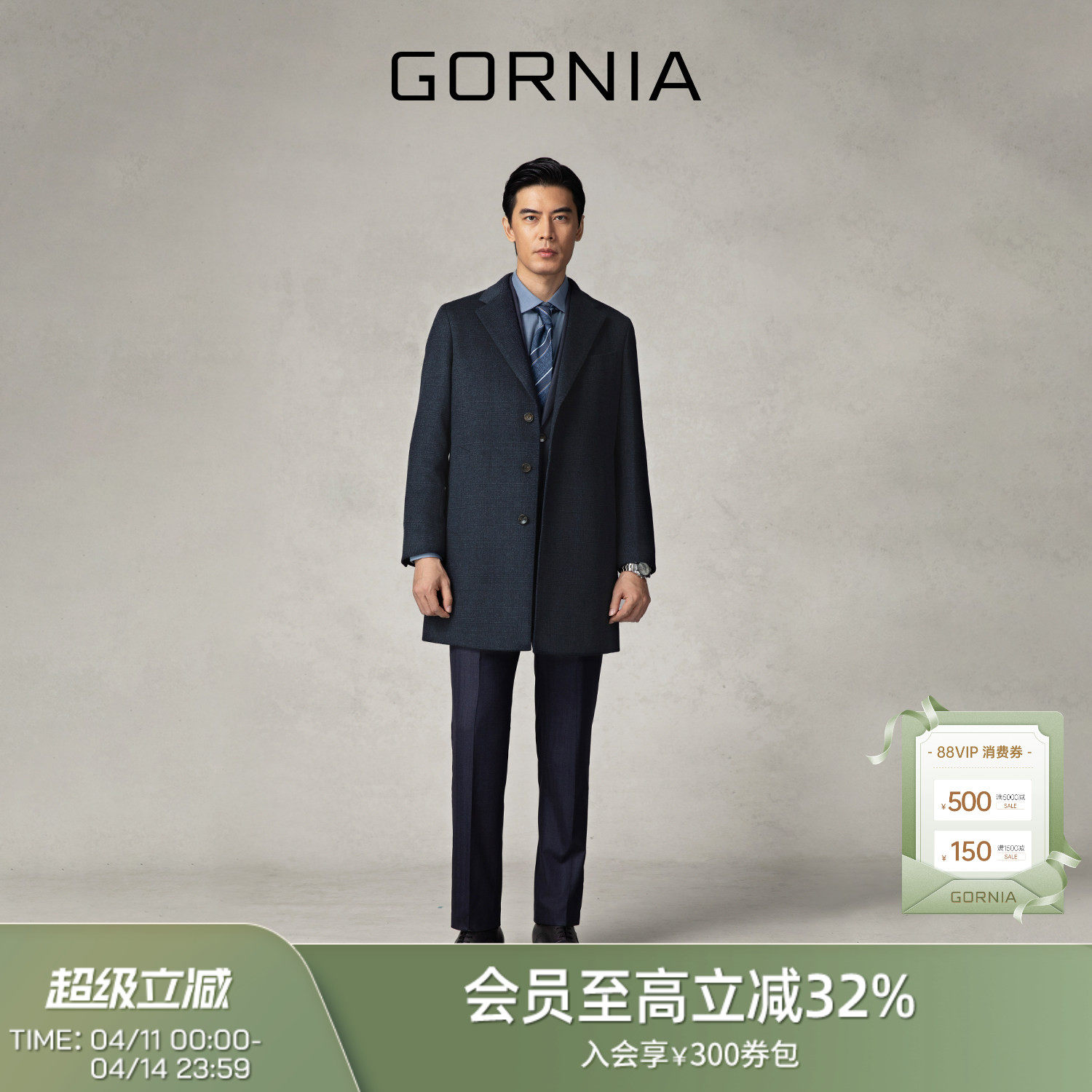 典藏大衣 GORNIA/格罗尼雅男士羊毛西装款大衣中长款保暖毛呢外套