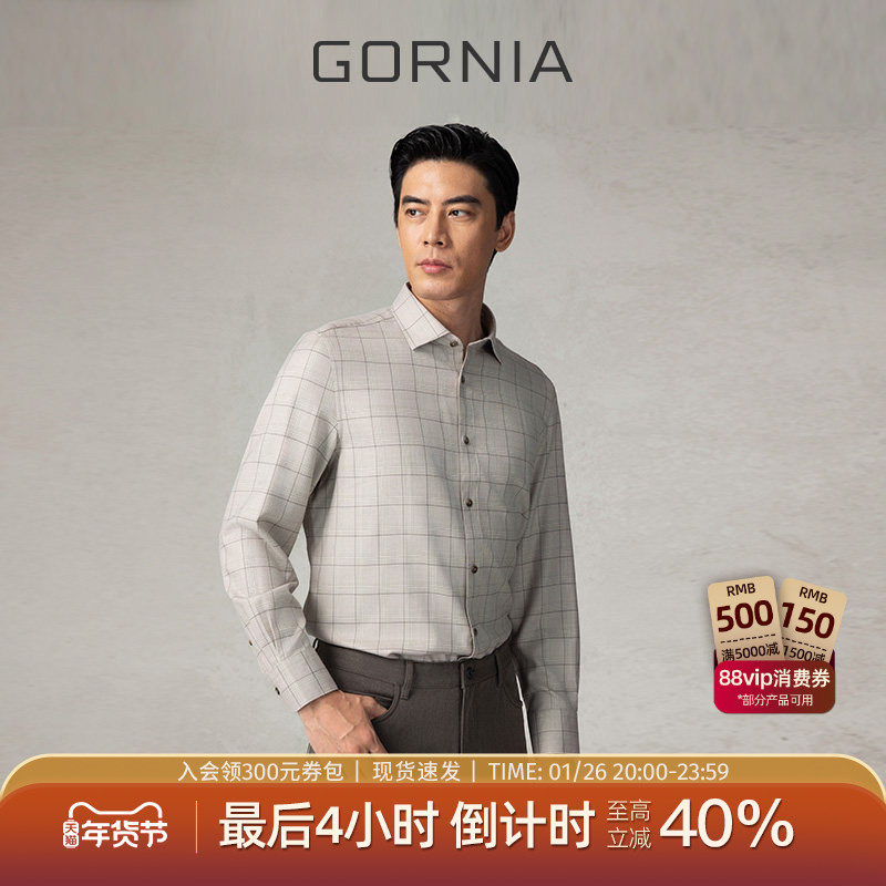 GORNIA/格罗尼雅男士长袖衬衫商务时尚休闲翻领简洁羊毛格纹衬衣,男装,衬衫,淘宝优惠券,粉丝福利购,淘宝优惠卷