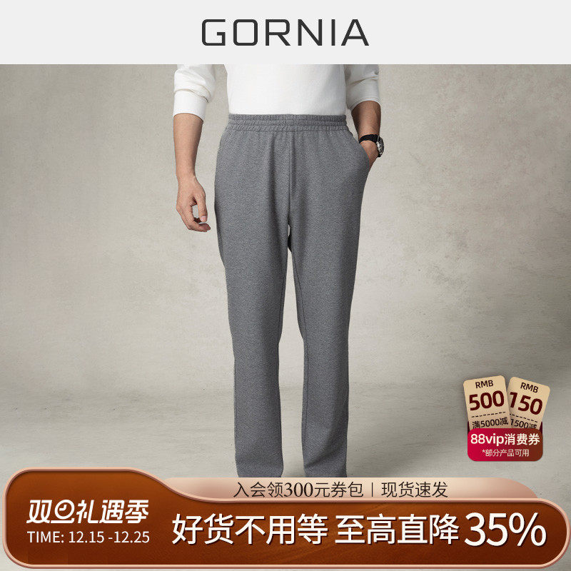 GORNIA/格罗尼雅男士休闲裤