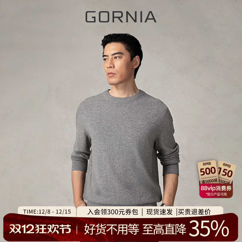 GORNIA/格罗尼雅男士长袖针织衫