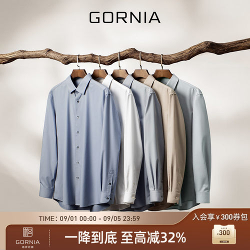 GORNIA/格罗尼雅通勤长袖衬衫男