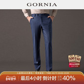 竖条纹西裤 GORNIA 羊毛进口面料西服裤 商务经典 格罗尼雅男士 西裤