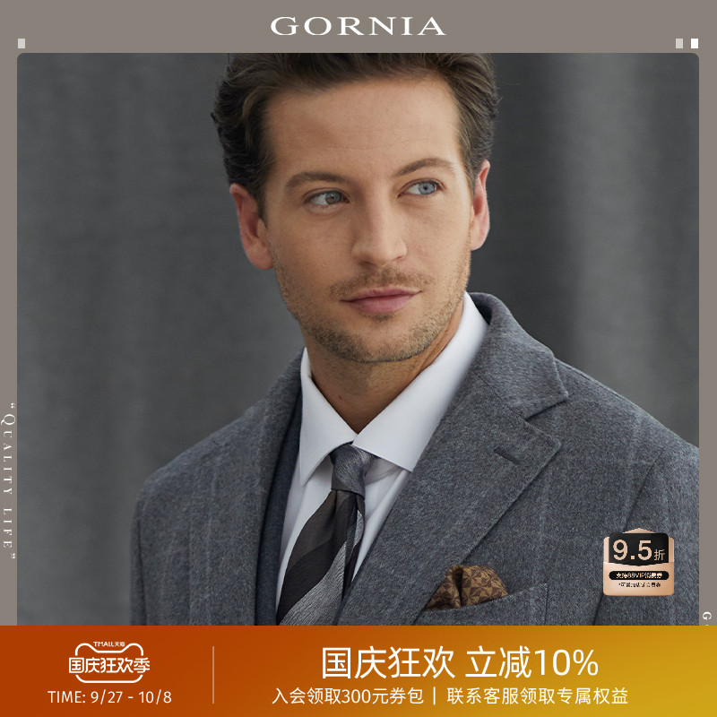 GORNIA/格罗尼雅男士中长款大衣