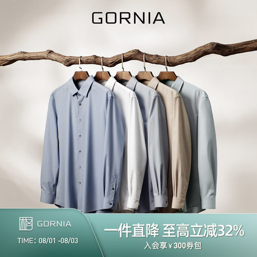 GORNIA/格罗尼雅通勤长袖衬衫男