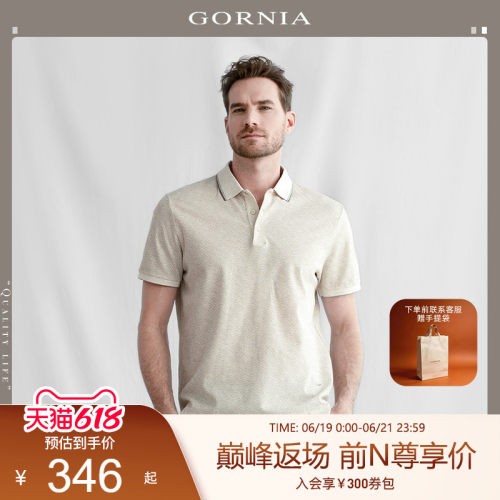 GORNIA/格罗尼雅短袖棉休闲