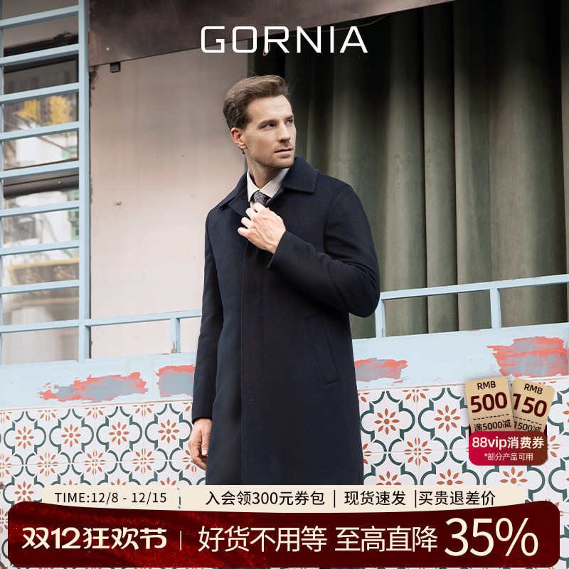 GORNIA格罗尼雅商务羊绒毛呢大衣