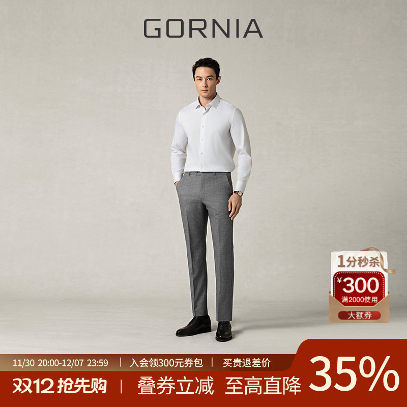 男士进口羊毛商务灰色中年西裤