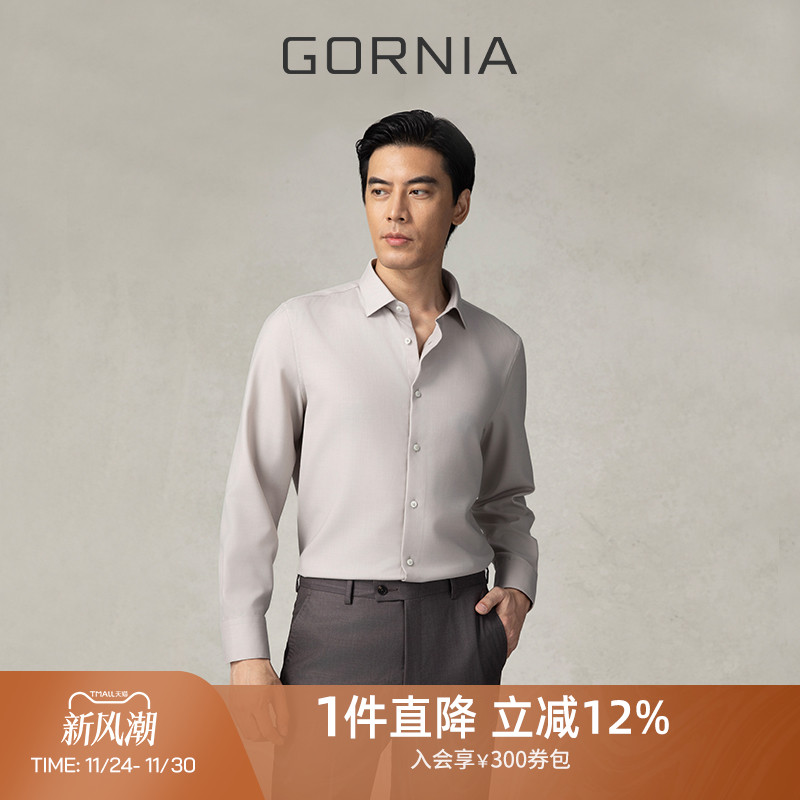 GORNIA/格罗尼雅男士长袖衬衫