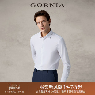 襯衫 白色百搭舒適商務紳士通勤翻領襯衣男 長袖 GORNIA格羅尼雅男士