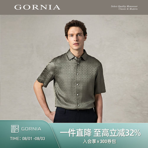 GORNIA/格罗尼雅男士短袖衬衫