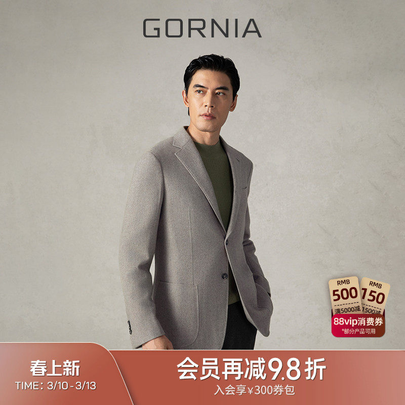 GORNIA/格罗尼雅单西服男士商务休闲羊毛羊绒混纺上衣西装外套
