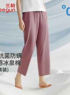 三枪家居裤女士夏季3A抗菌防螨凉感冰泉棉透气九分裤睡裤子T60004