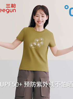 三枪女生T恤夏季凉感冰泉棉抗菌防螨防紫外线汗衫圆领女衫T20002