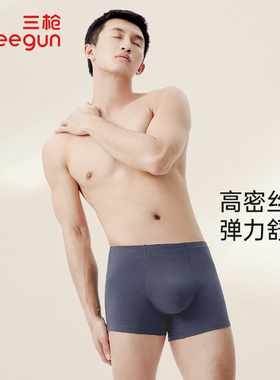 2条装三枪男平角裤80支长绒棉5A抗菌四角内裤大码中腰短裤50937B
